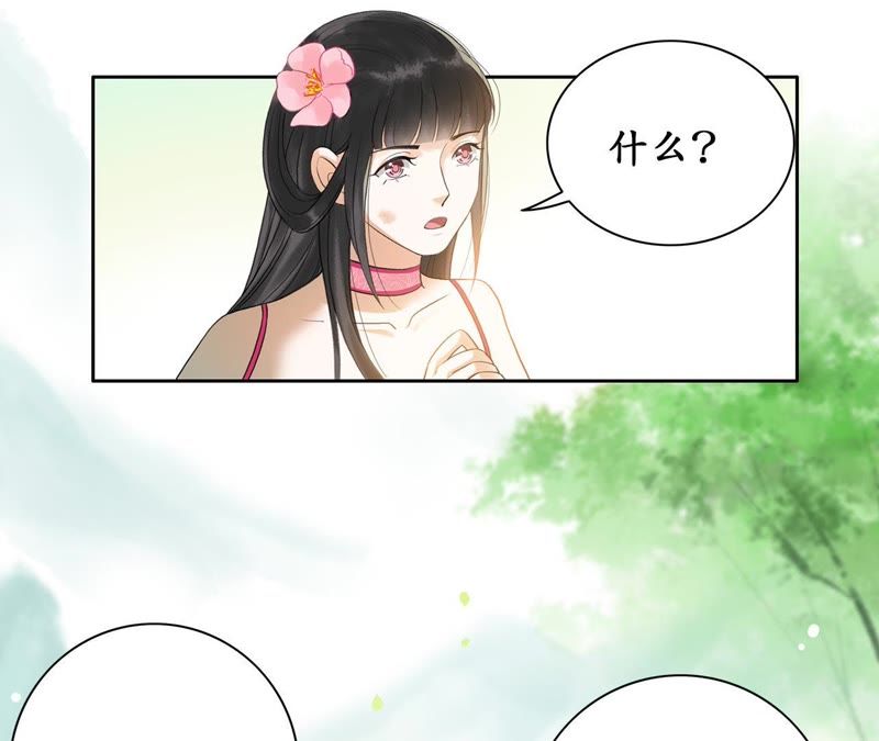 隔壁有只桃花妖韩漫全集-第19话 隐香花无删减无遮挡章节图片 
