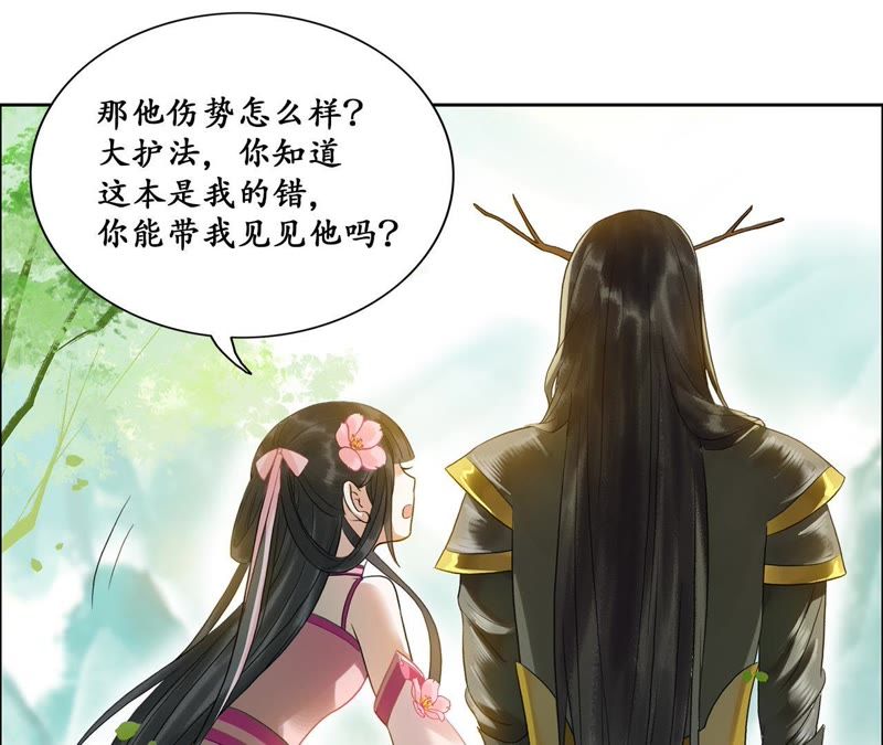 隔壁有只桃花妖韩漫全集-第19话 隐香花无删减无遮挡章节图片 