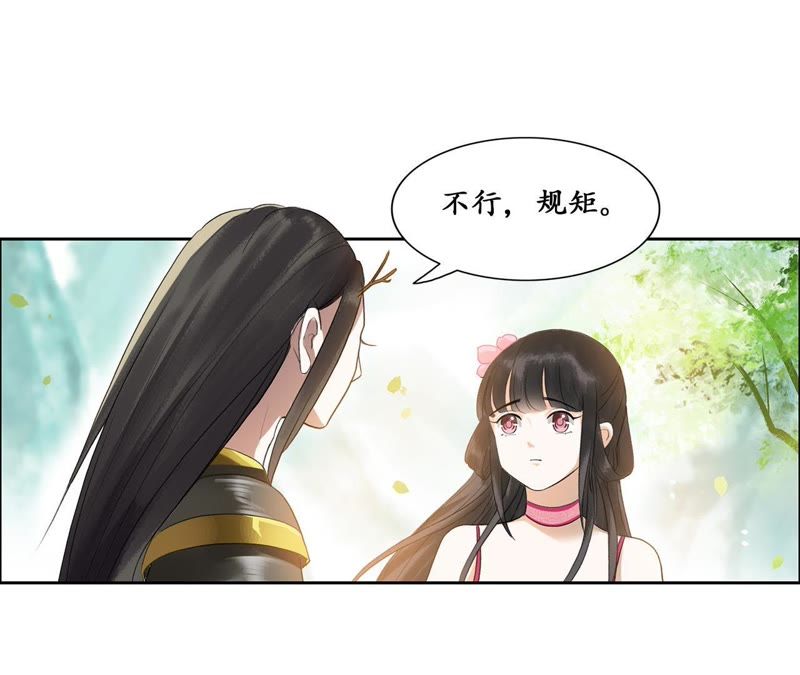 隔壁有只桃花妖韩漫全集-第19话 隐香花无删减无遮挡章节图片 