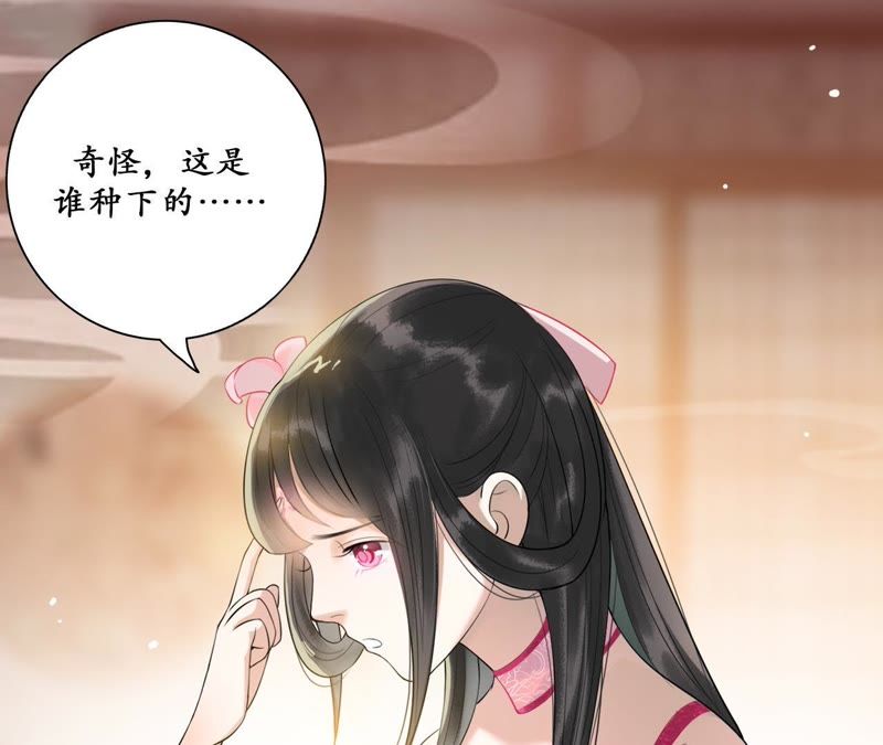 隔壁有只桃花妖韩漫全集-第19话 隐香花无删减无遮挡章节图片 