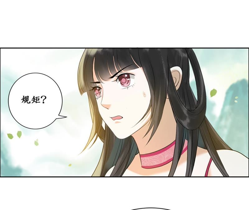 隔壁有只桃花妖韩漫全集-第19话 隐香花无删减无遮挡章节图片 