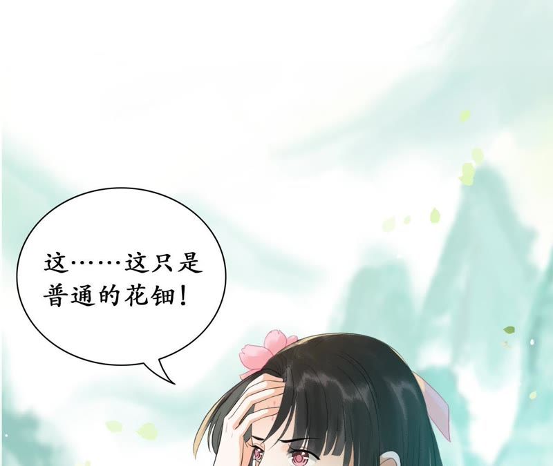 隔壁有只桃花妖韩漫全集-第19话 隐香花无删减无遮挡章节图片 