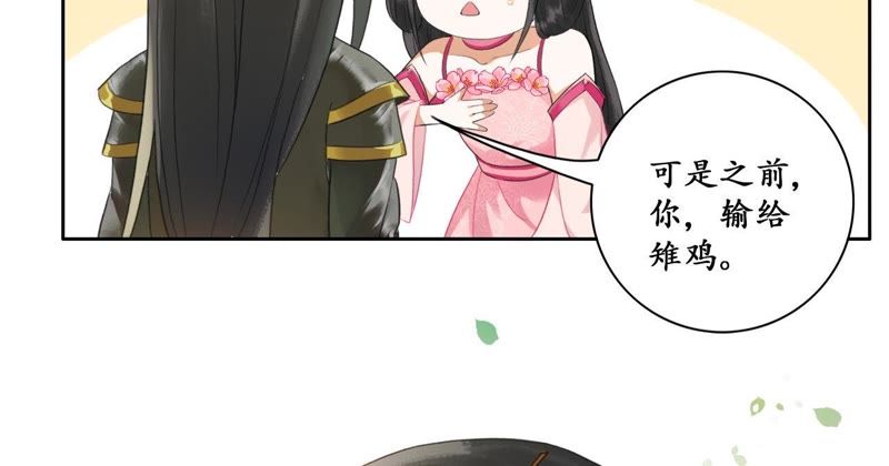 隔壁有只桃花妖韩漫全集-第19话 隐香花无删减无遮挡章节图片 