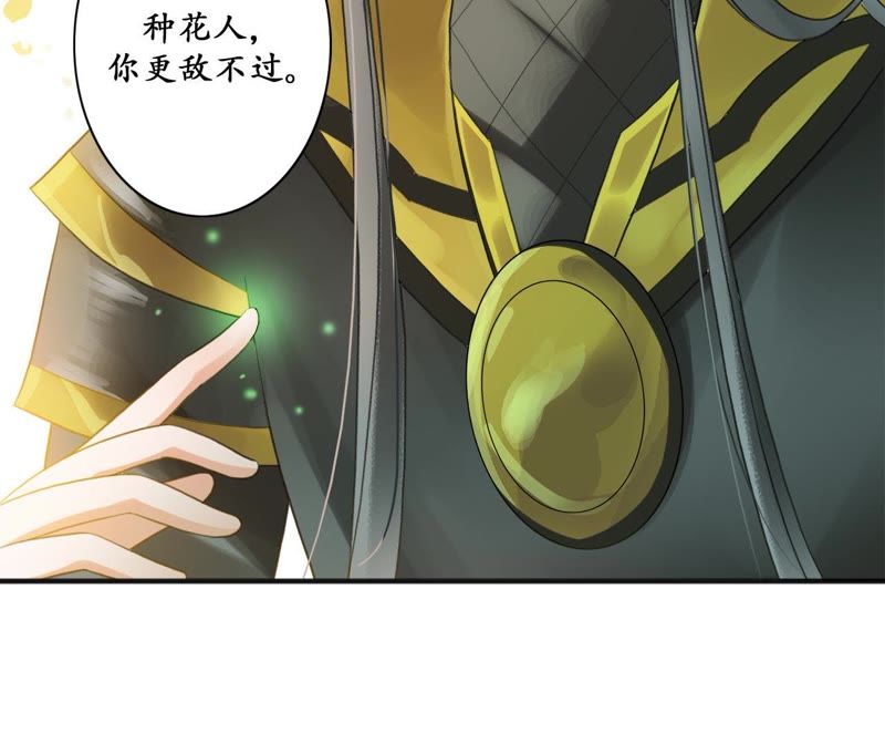 隔壁有只桃花妖韩漫全集-第19话 隐香花无删减无遮挡章节图片 
