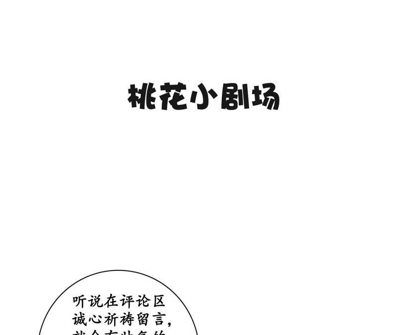 隔壁有只桃花妖韩漫全集-第19话 隐香花无删减无遮挡章节图片 