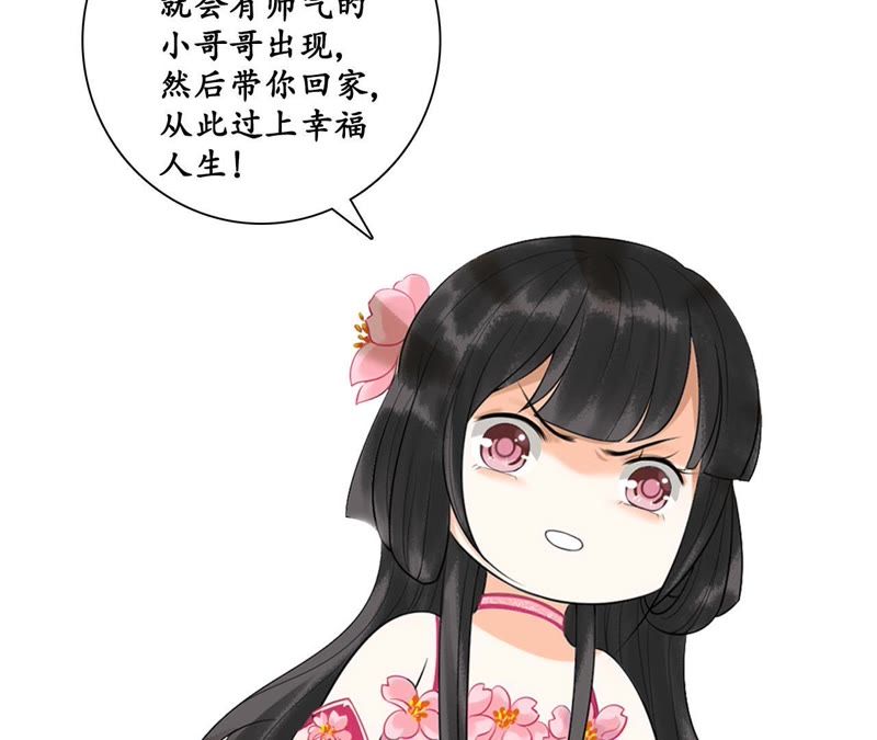 隔壁有只桃花妖韩漫全集-第19话 隐香花无删减无遮挡章节图片 
