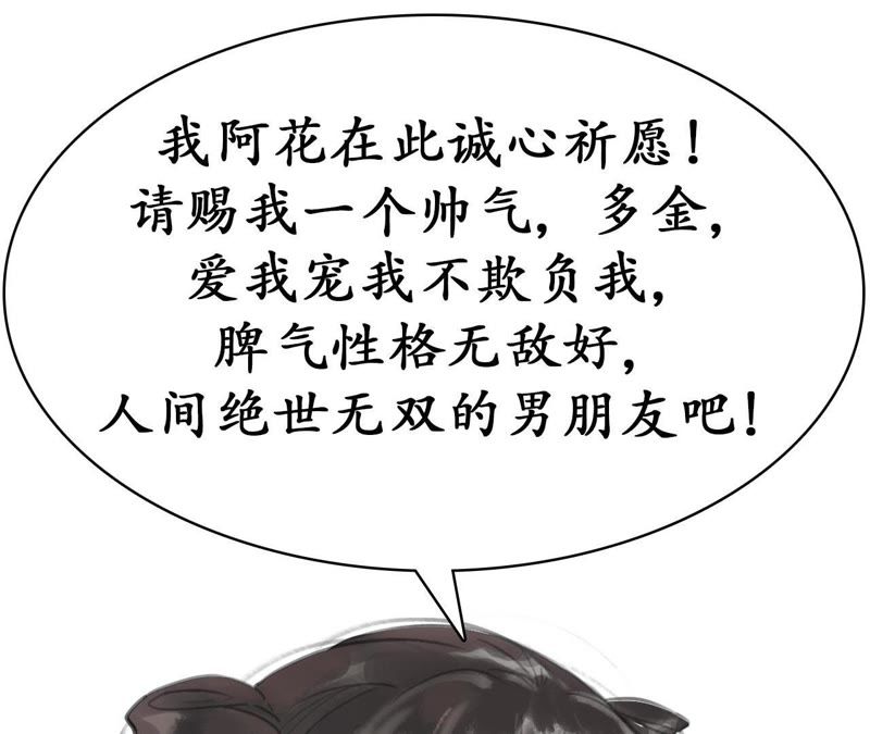 隔壁有只桃花妖韩漫全集-第19话 隐香花无删减无遮挡章节图片 