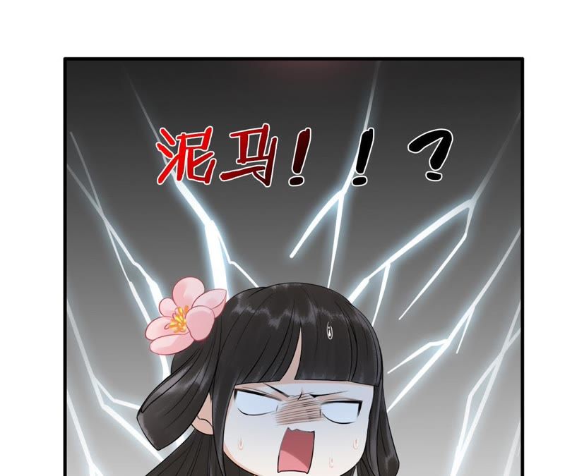隔壁有只桃花妖韩漫全集-第19话 隐香花无删减无遮挡章节图片 