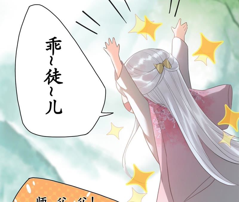 隔壁有只桃花妖韩漫全集-第20话 妖界大护法的心事无删减无遮挡章节图片 