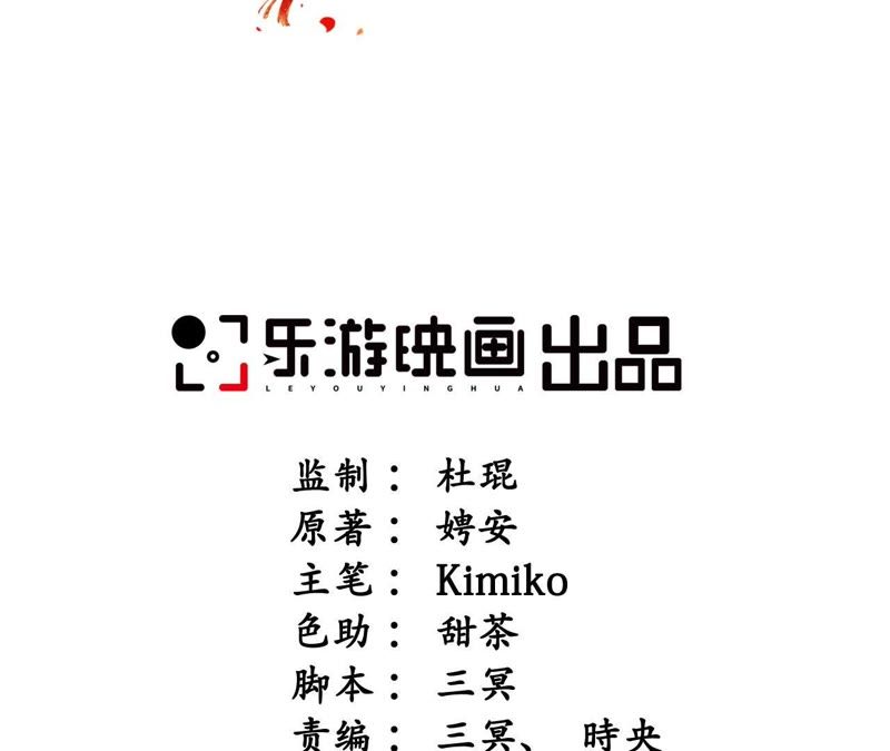 隔壁有只桃花妖韩漫全集-第20话 妖界大护法的心事无删减无遮挡章节图片 
