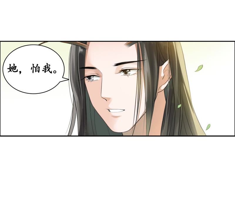 隔壁有只桃花妖韩漫全集-第20话 妖界大护法的心事无删减无遮挡章节图片 