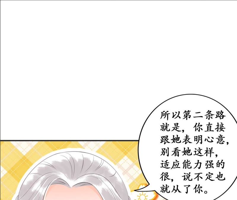 隔壁有只桃花妖韩漫全集-第20话 妖界大护法的心事无删减无遮挡章节图片 