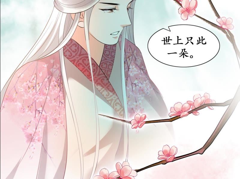 隔壁有只桃花妖韩漫全集-第20话 妖界大护法的心事无删减无遮挡章节图片 