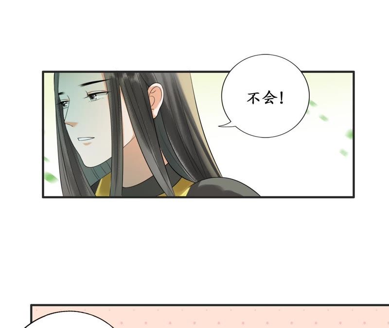 隔壁有只桃花妖韩漫全集-第20话 妖界大护法的心事无删减无遮挡章节图片 