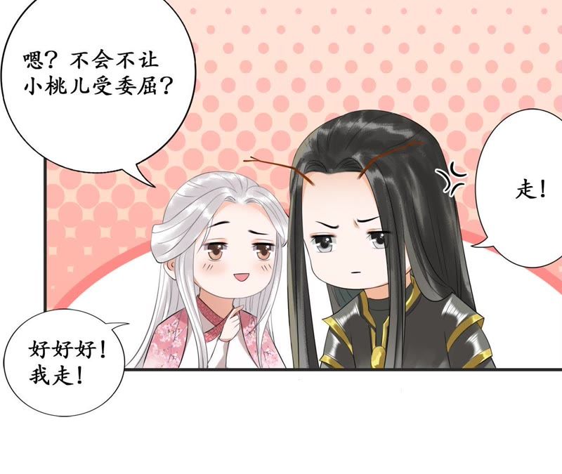 隔壁有只桃花妖韩漫全集-第20话 妖界大护法的心事无删减无遮挡章节图片 