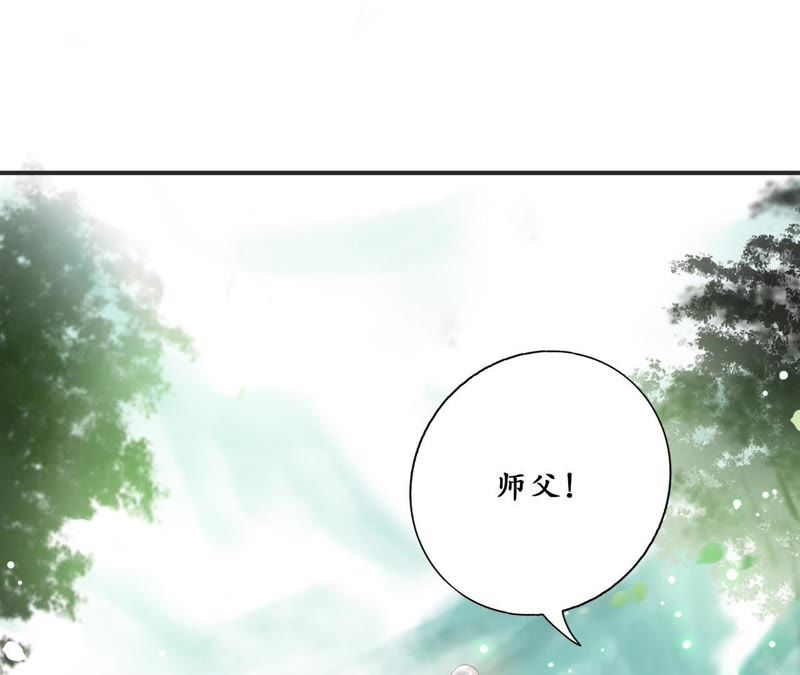 隔壁有只桃花妖韩漫全集-第20话 妖界大护法的心事无删减无遮挡章节图片 