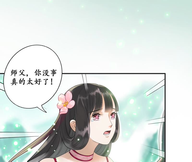 隔壁有只桃花妖韩漫全集-第20话 妖界大护法的心事无删减无遮挡章节图片 