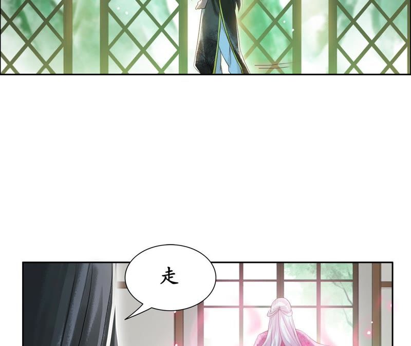 隔壁有只桃花妖韩漫全集-第20话 妖界大护法的心事无删减无遮挡章节图片 
