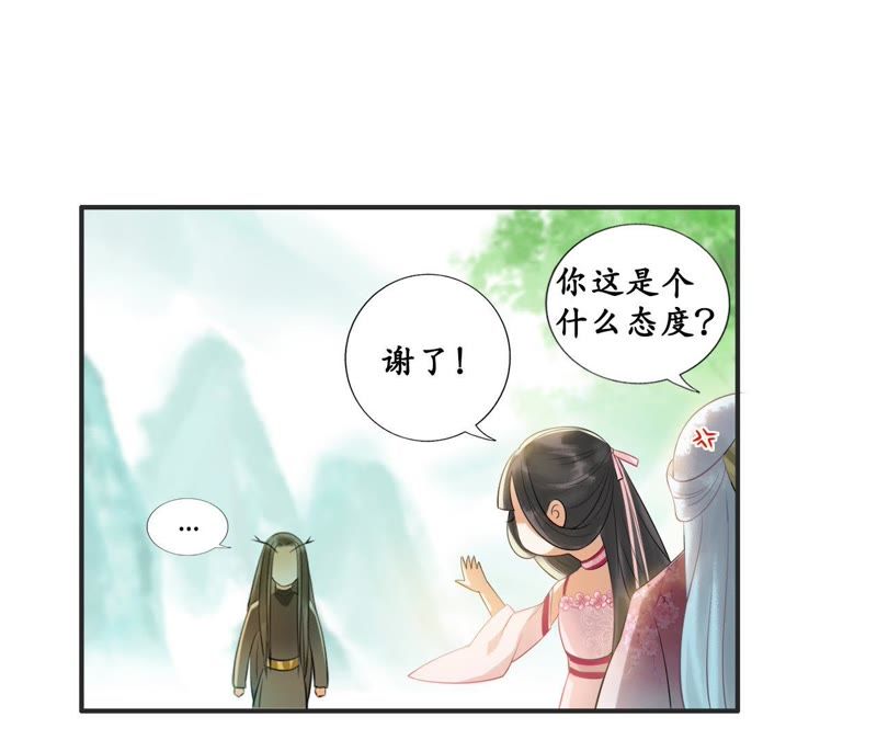 隔壁有只桃花妖韩漫全集-第20话 妖界大护法的心事无删减无遮挡章节图片 