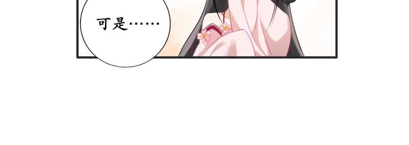 隔壁有只桃花妖韩漫全集-第20话 妖界大护法的心事无删减无遮挡章节图片 