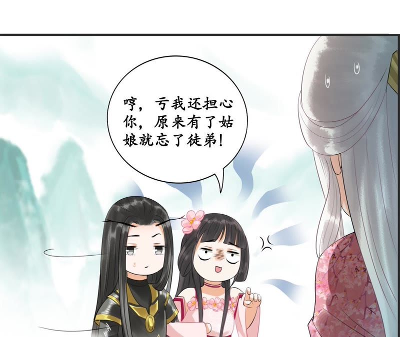 隔壁有只桃花妖韩漫全集-第20话 妖界大护法的心事无删减无遮挡章节图片 