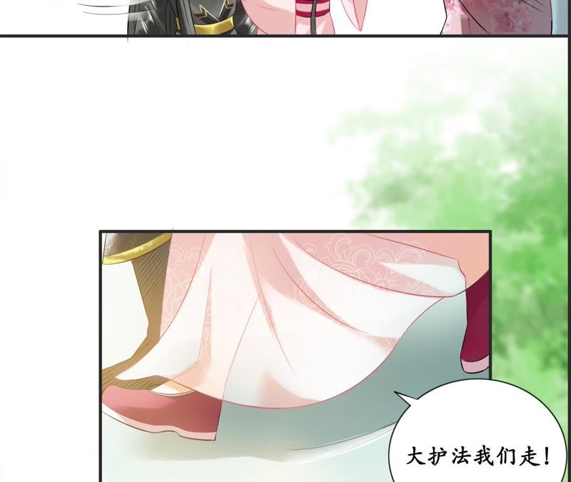 隔壁有只桃花妖韩漫全集-第20话 妖界大护法的心事无删减无遮挡章节图片 