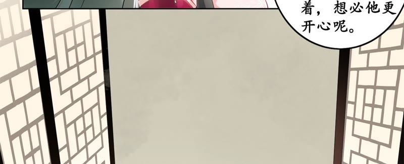 隔壁有只桃花妖韩漫全集-第20话 妖界大护法的心事无删减无遮挡章节图片 