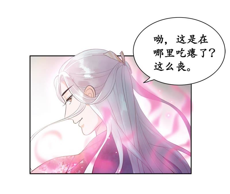 隔壁有只桃花妖韩漫全集-第20话 妖界大护法的心事无删减无遮挡章节图片 