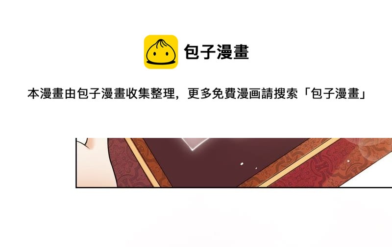 隔壁有只桃花妖韩漫全集-第20话 妖界大护法的心事无删减无遮挡章节图片 