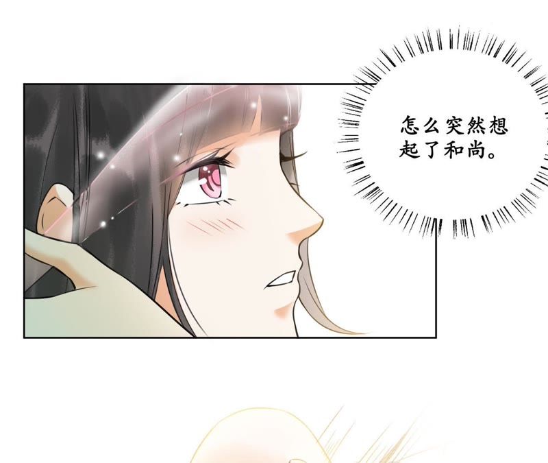 隔壁有只桃花妖韩漫全集-第20话 妖界大护法的心事无删减无遮挡章节图片 