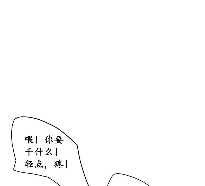 隔壁有只桃花妖韩漫全集-第20话 妖界大护法的心事无删减无遮挡章节图片 