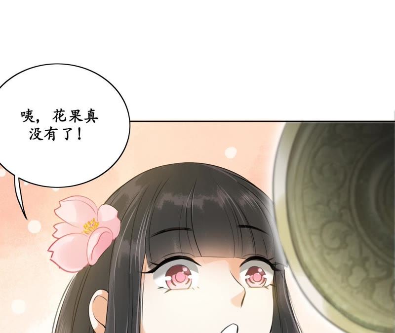 隔壁有只桃花妖韩漫全集-第20话 妖界大护法的心事无删减无遮挡章节图片 