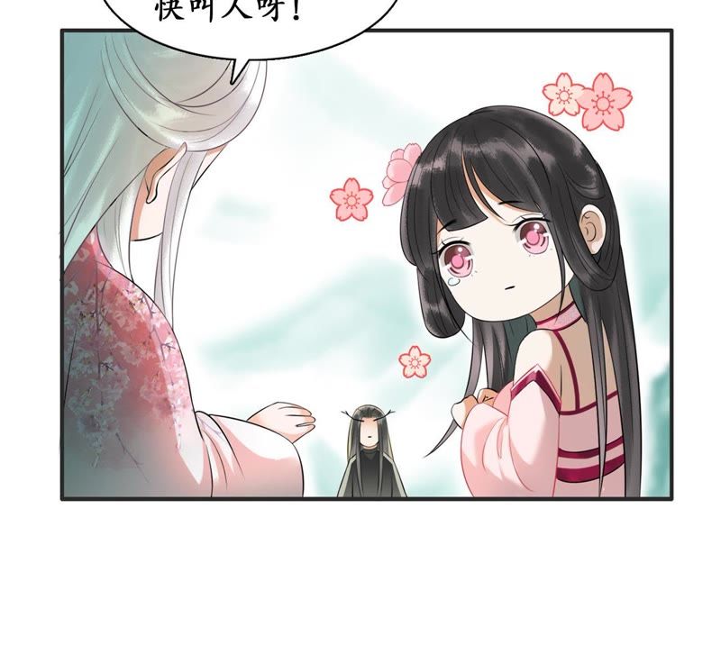 隔壁有只桃花妖韩漫全集-第20话 妖界大护法的心事无删减无遮挡章节图片 