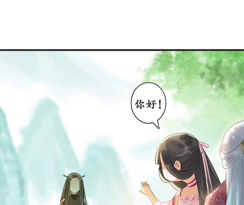 隔壁有只桃花妖韩漫全集-第20话 妖界大护法的心事无删减无遮挡章节图片 