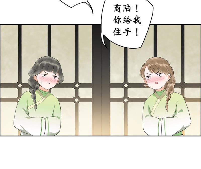 隔壁有只桃花妖韩漫全集-第20话 妖界大护法的心事无删减无遮挡章节图片 