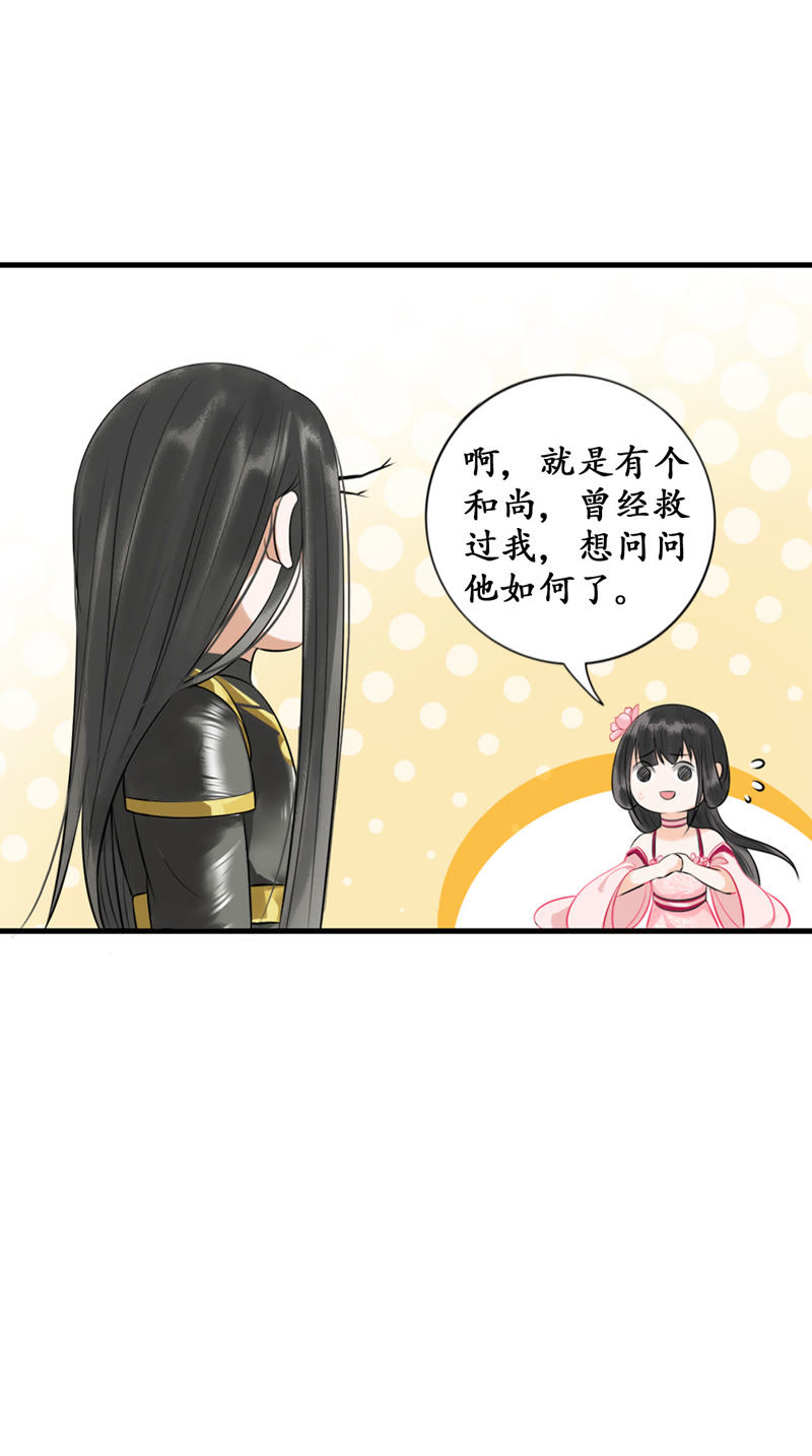 隔壁有只桃花妖韩漫全集-第21话 三喜临门无删减无遮挡章节图片 