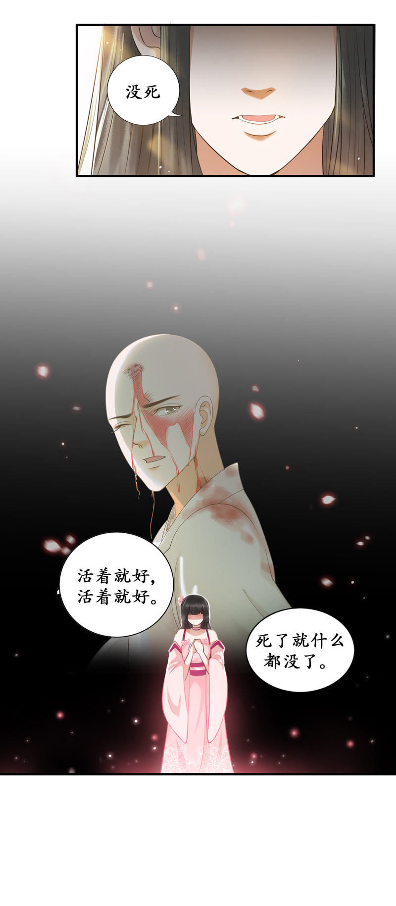 隔壁有只桃花妖韩漫全集-第21话 三喜临门无删减无遮挡章节图片 