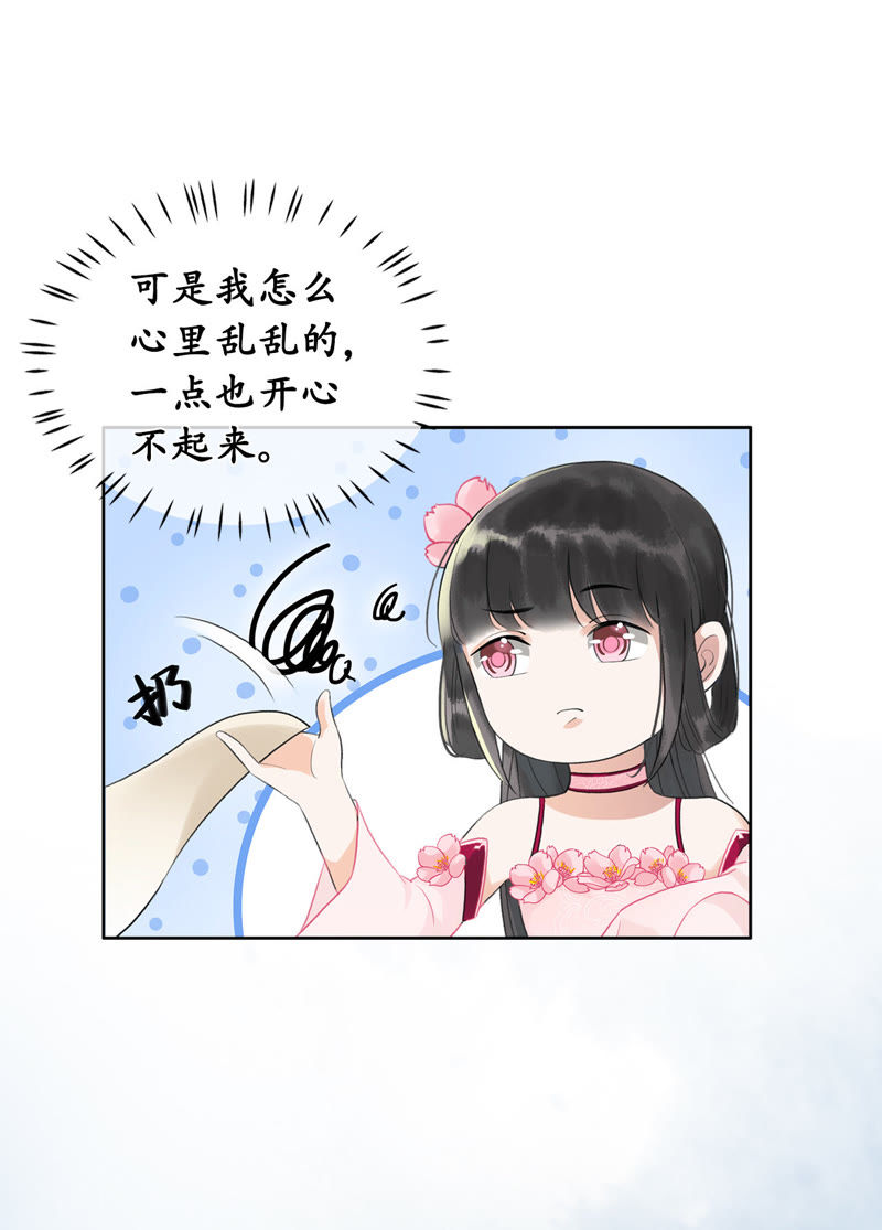 隔壁有只桃花妖韩漫全集-第21话 三喜临门无删减无遮挡章节图片 