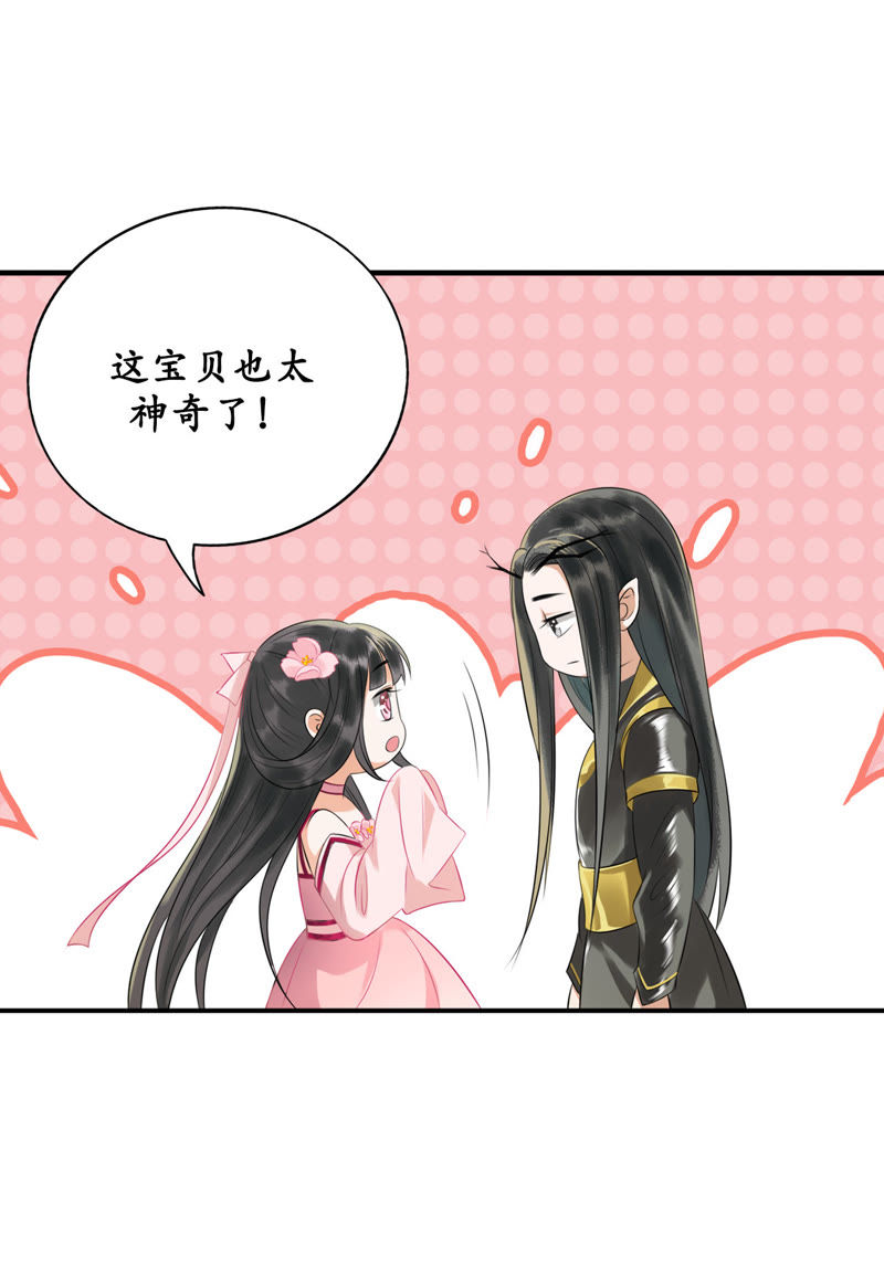 隔壁有只桃花妖韩漫全集-第21话 三喜临门无删减无遮挡章节图片 