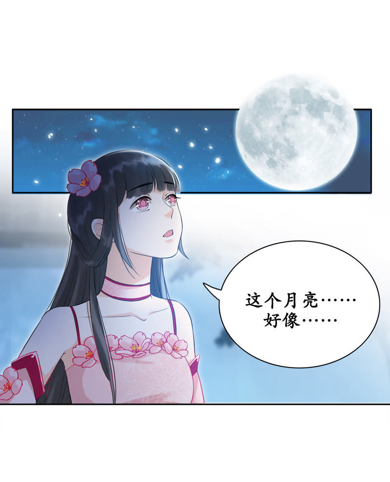 隔壁有只桃花妖韩漫全集-第21话 三喜临门无删减无遮挡章节图片 