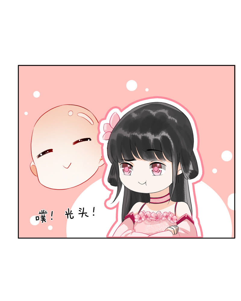 隔壁有只桃花妖韩漫全集-第21话 三喜临门无删减无遮挡章节图片 