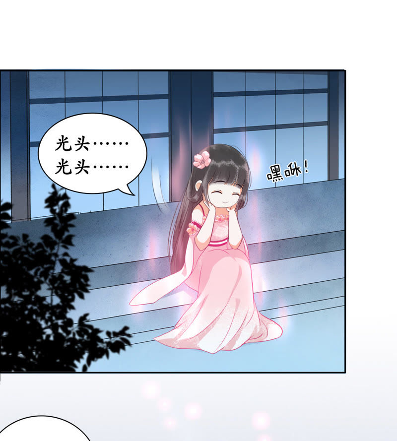 隔壁有只桃花妖韩漫全集-第21话 三喜临门无删减无遮挡章节图片 