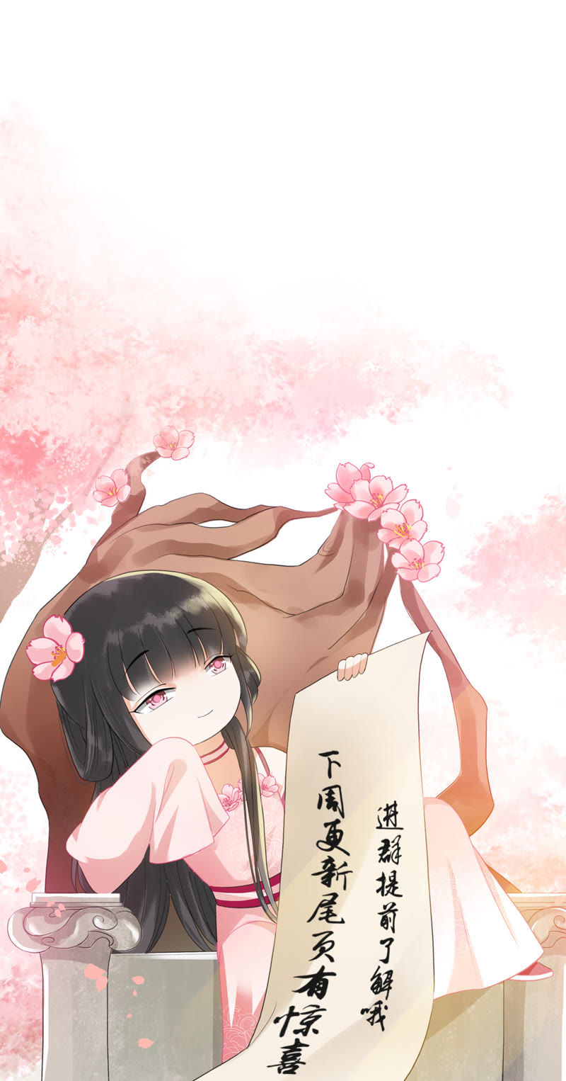 隔壁有只桃花妖韩漫全集-第21话 三喜临门无删减无遮挡章节图片 