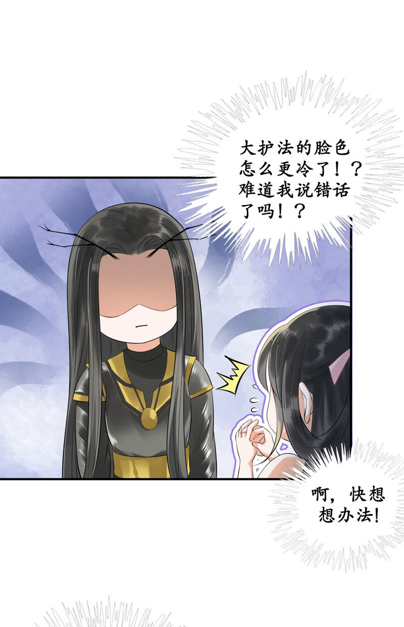 隔壁有只桃花妖韩漫全集-第21话 三喜临门无删减无遮挡章节图片 