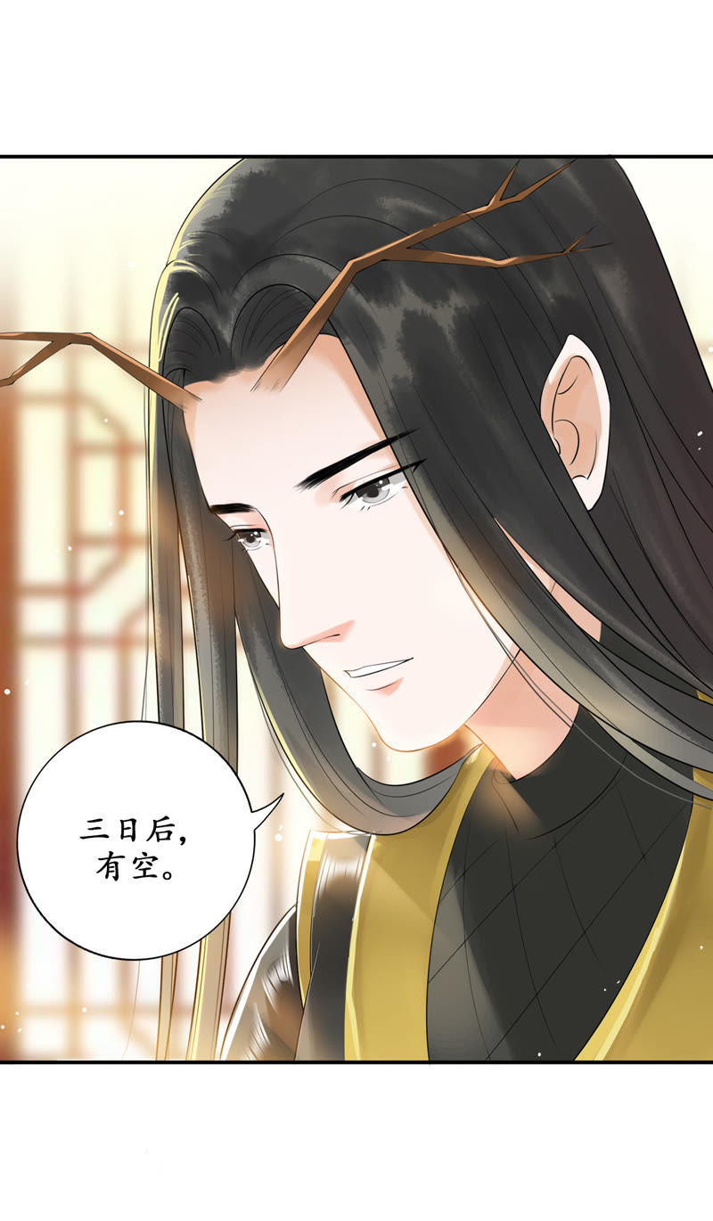隔壁有只桃花妖韩漫全集-第21话 三喜临门无删减无遮挡章节图片 