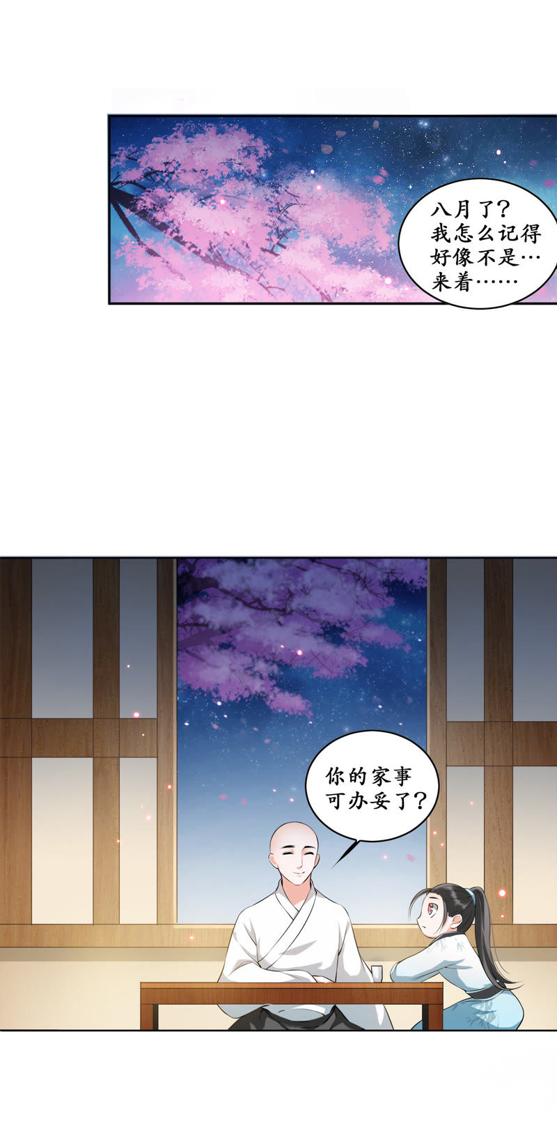 隔壁有只桃花妖韩漫全集-第22话 被玩弄了感情！无删减无遮挡章节图片 