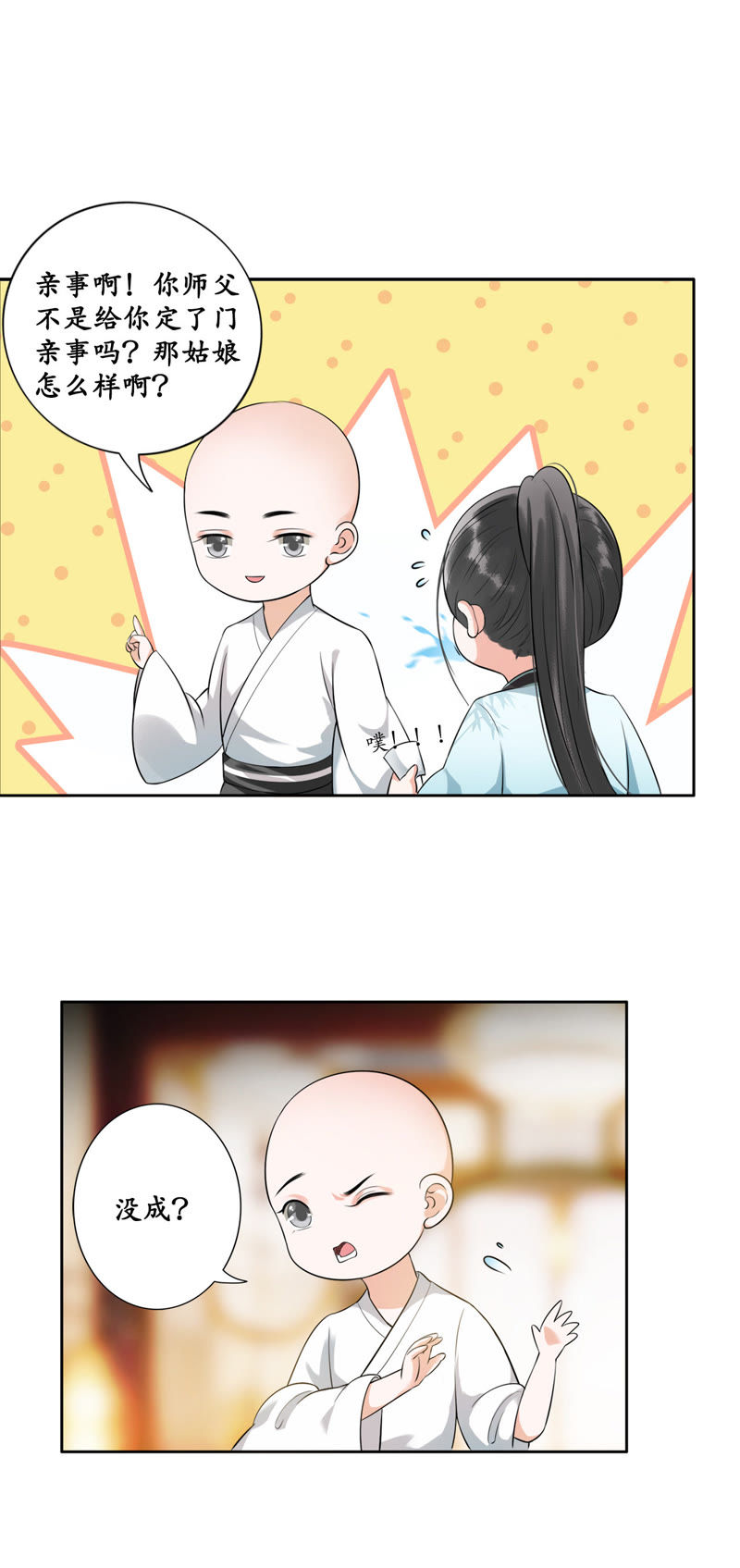 隔壁有只桃花妖韩漫全集-第22话 被玩弄了感情！无删减无遮挡章节图片 