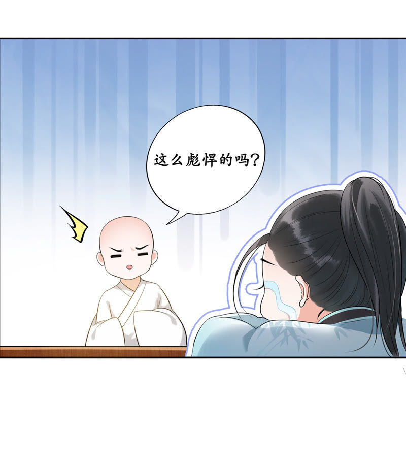 隔壁有只桃花妖韩漫全集-第22话 被玩弄了感情！无删减无遮挡章节图片 