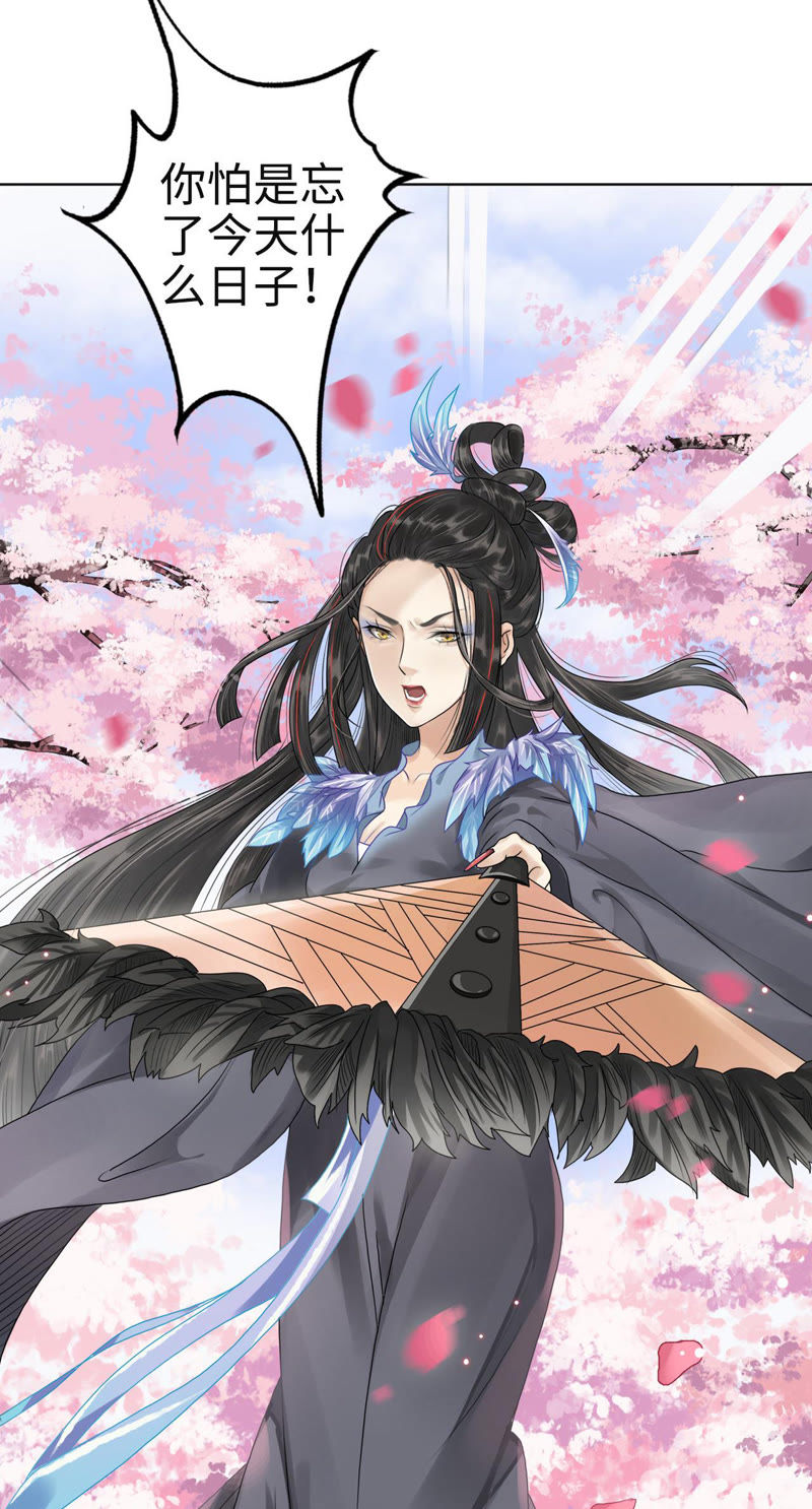 隔壁有只桃花妖韩漫全集-第22话 被玩弄了感情！无删减无遮挡章节图片 
