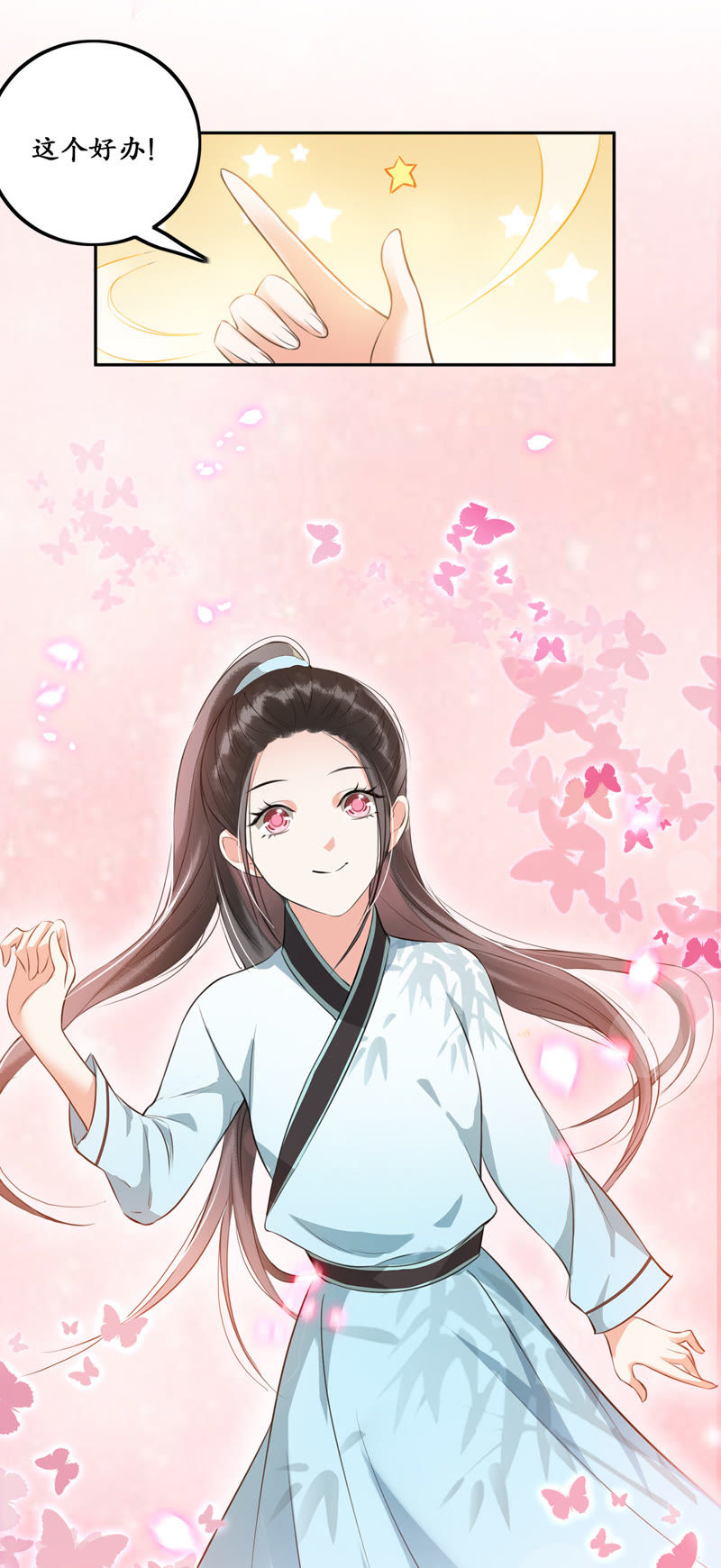隔壁有只桃花妖韩漫全集-第22话 被玩弄了感情！无删减无遮挡章节图片 